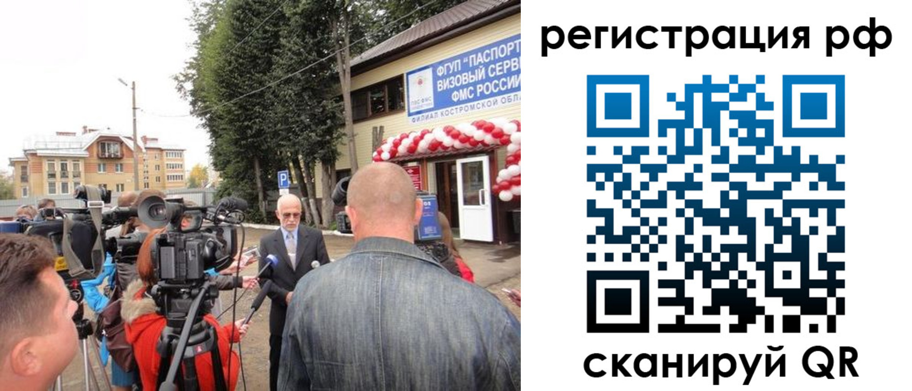 прописка для школы в Калининградской области