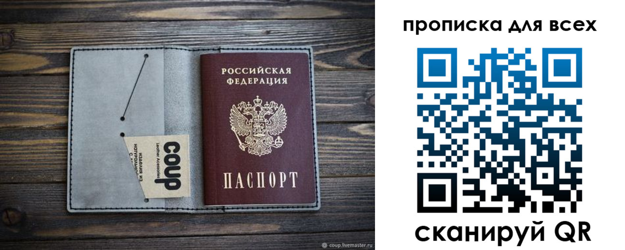 временная регистрация надежно в Калининградской области