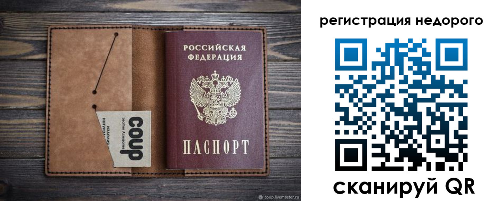 прописка для кредита в Калининградской области