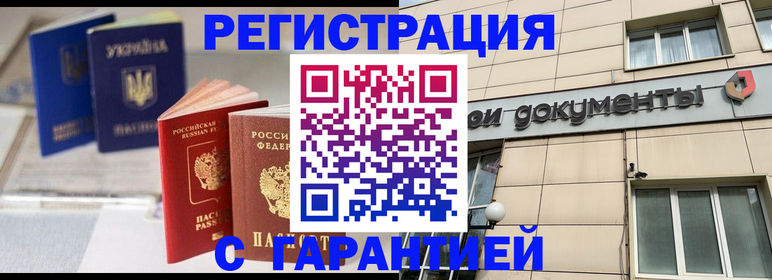 где прописаться в Калининградской области