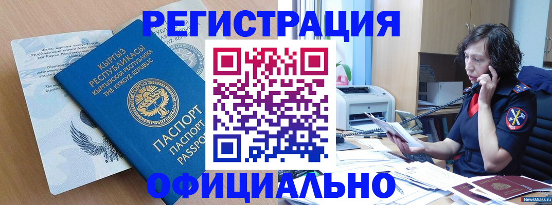 прописка для военкомата в Калининградской области