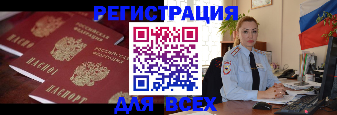 временная регистрация законно в Калининградской области