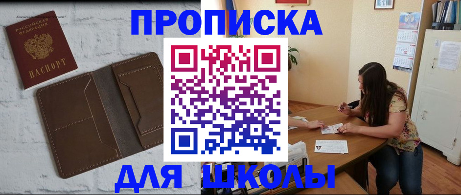 где прописаться в Калининградской области