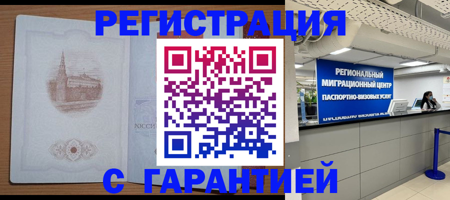 прописка иностранных граждан в Калининградской области