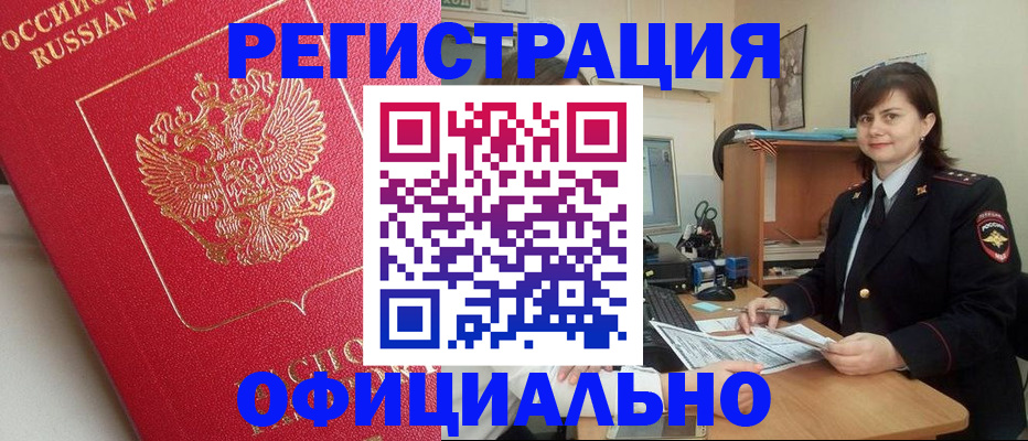 миграционный учет в Калининградской области