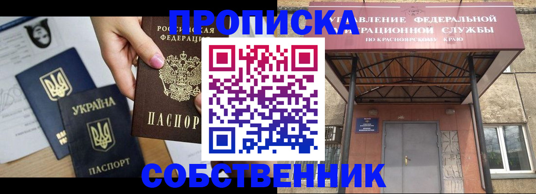 прописка иностранных граждан в Калининградской области