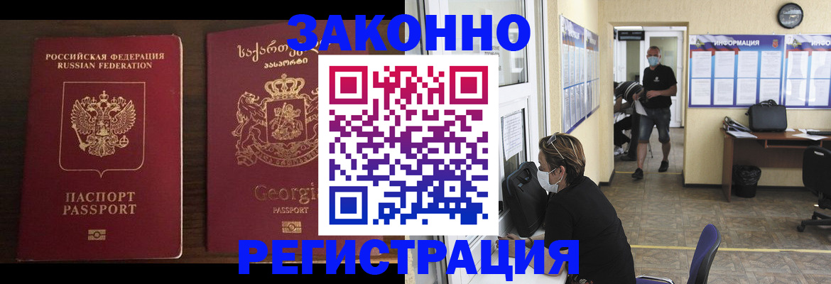 прописка для школы в Калининградской области