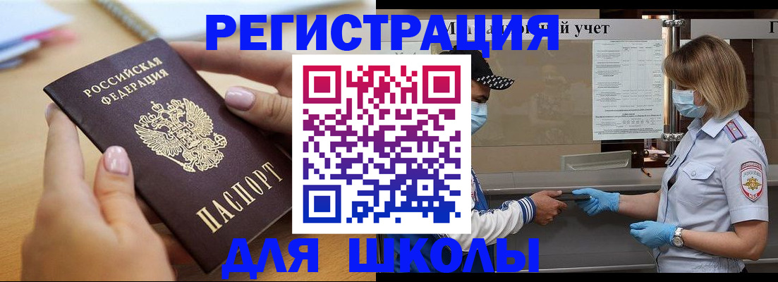 прописка в квартире в Калининградской области